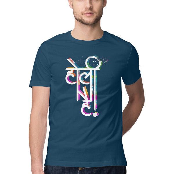 Holi Hai T-Shirt for Men |Women